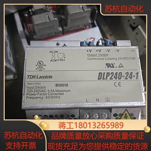 TDK-LAMBDA导轨电源DLP240-24-1