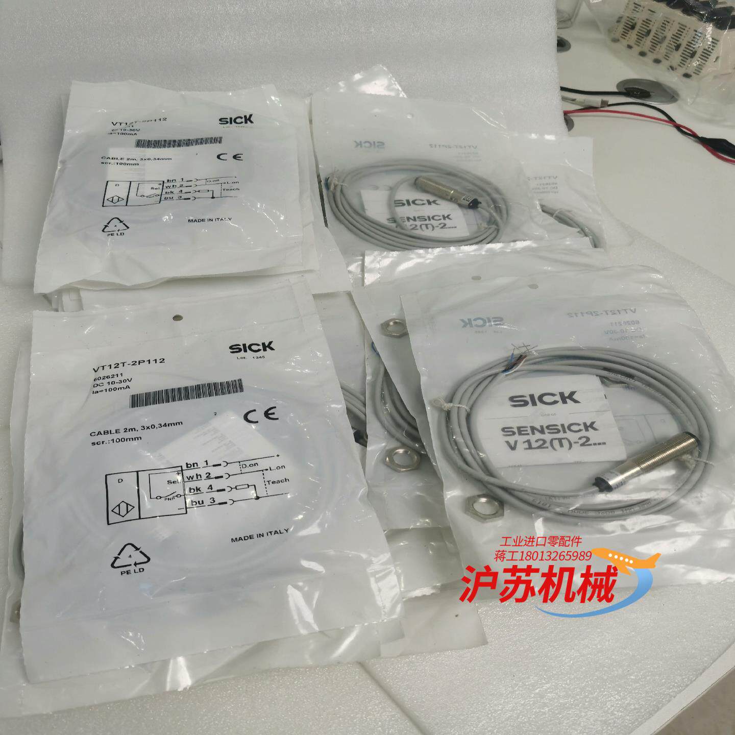 西克传感器VT12T-2P112