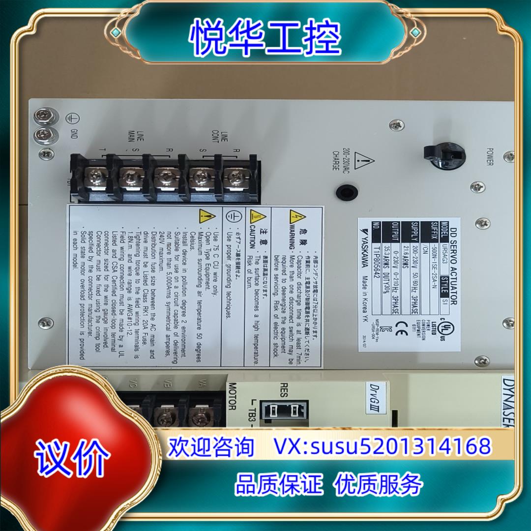 横河UR5AG3伺服驱动器全新原装正品！议价