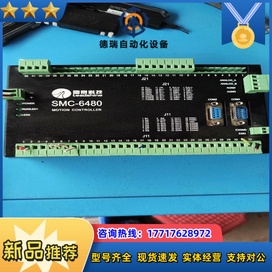 雷赛科技SMC-6480-DG 成色如图，功能正常，出给有需议价