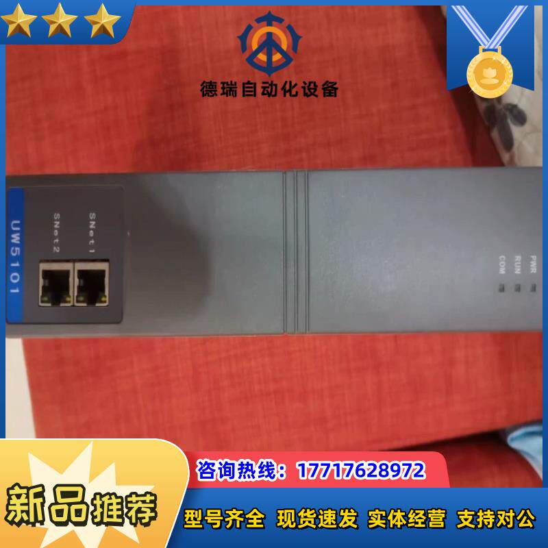 浙大优稳UW5101主控卡，全新20年卡件，正品保障，有议价