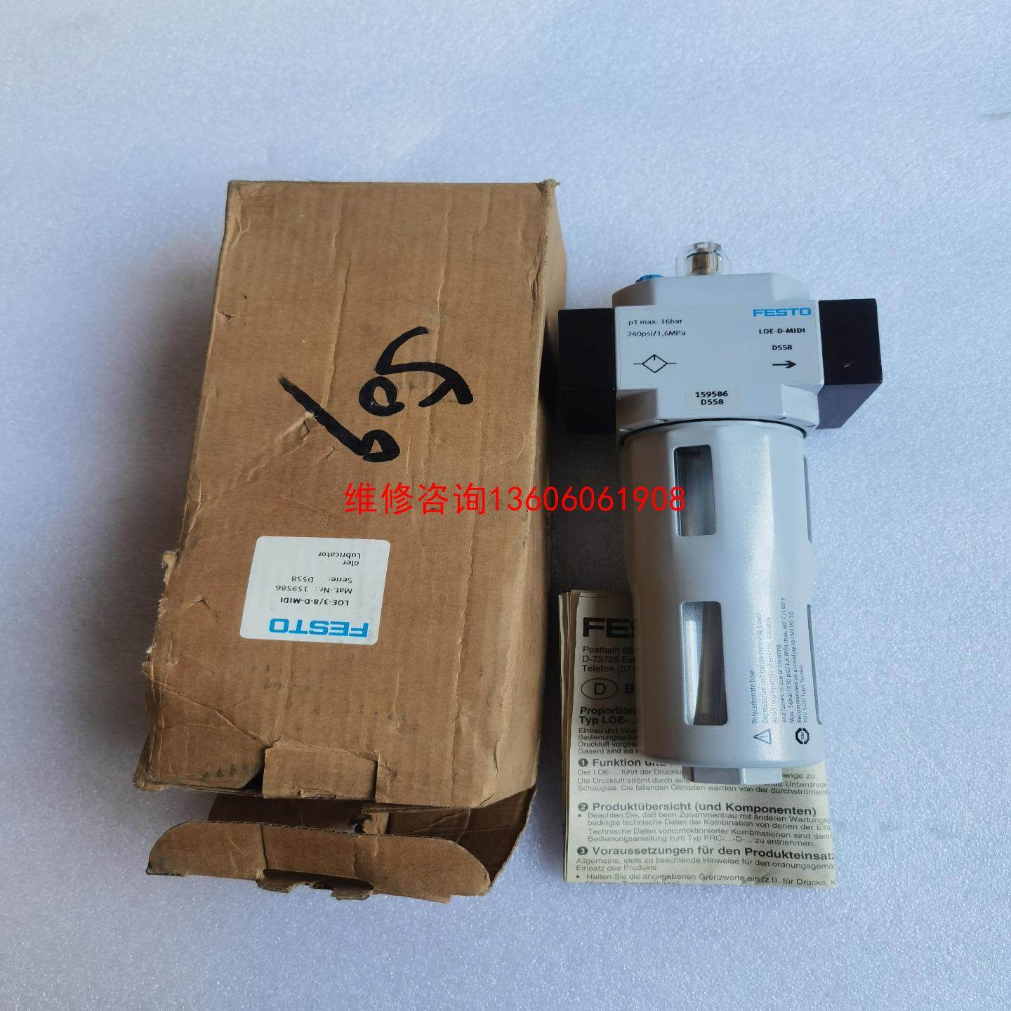 （请询价）费斯托 FESTO  油雾器LOE-3/8-D-MIDI 1议价,电子元器件市场,其它元器件,淘宝优惠券,粉丝福利购,淘宝优惠卷