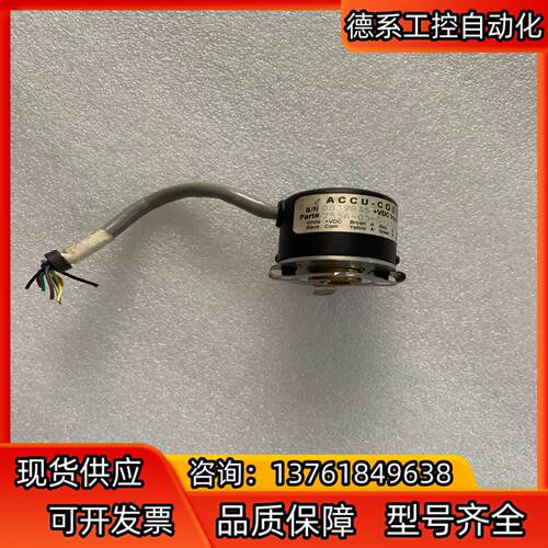 ACCU-CODER编码器