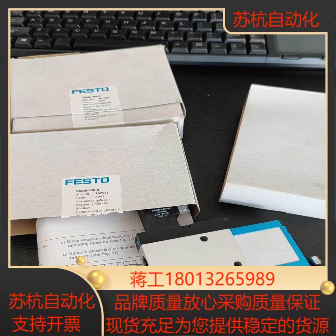 费斯托 FESTO全新原装发生器 VADM-200-N-16