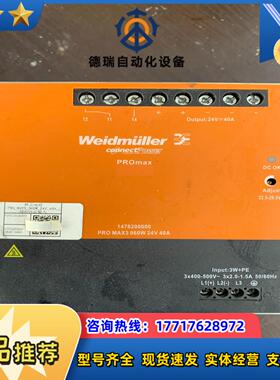 魏德米勒 PRO MAX3 960W 24V 40A 三相导议价