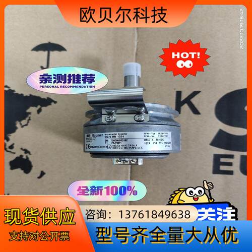 sew编码器原装正品OG73  UN   1024美丽，