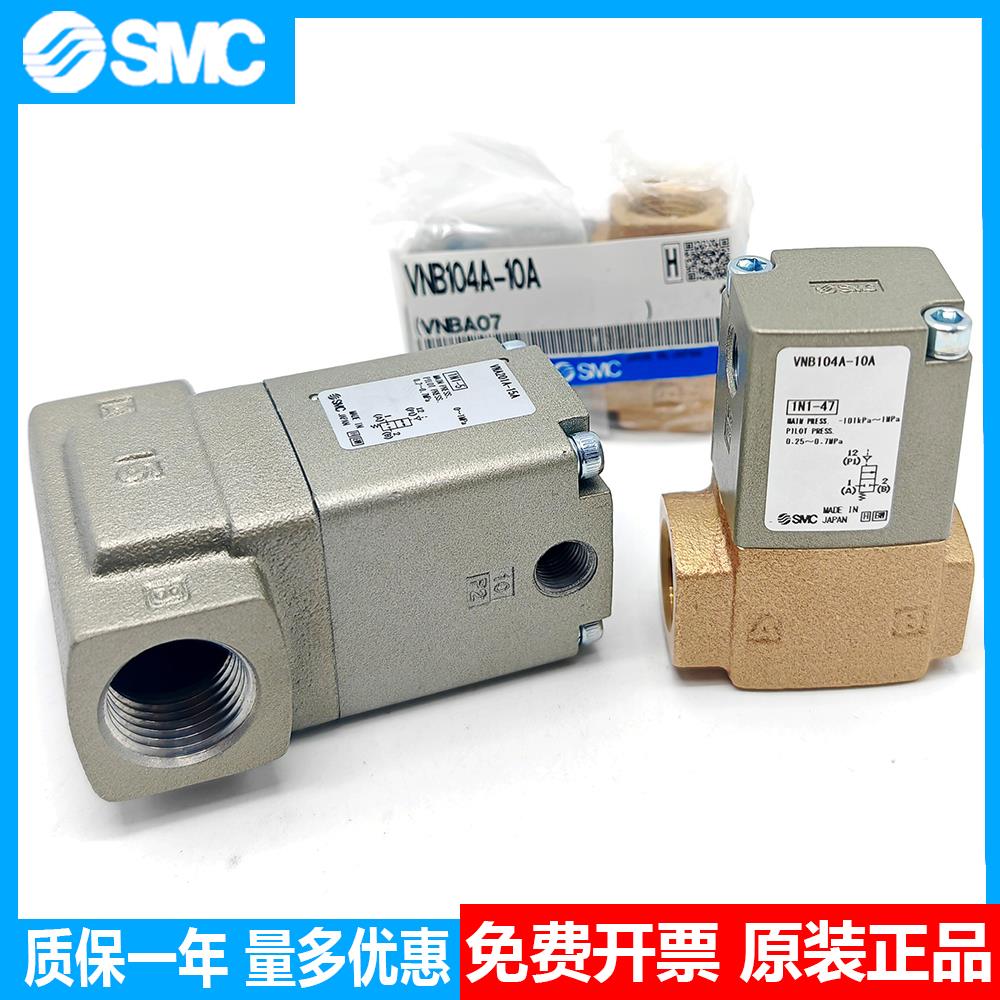 流体控制阀 气控型 VNB104A-10A VNB201A-15A议价