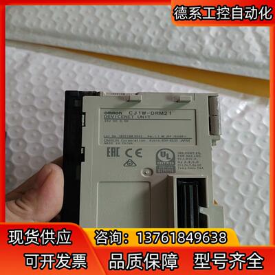 Devicenet通信模块 CJ1W-DRM21,主站