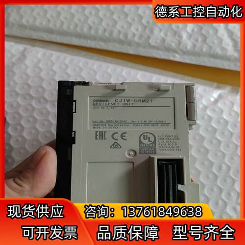 Devicenet通信模块 CJ1W-DRM21,主站
