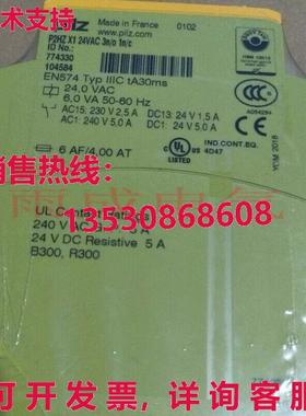 供应原装Pilz 安全模块 P2HZ X1 774330