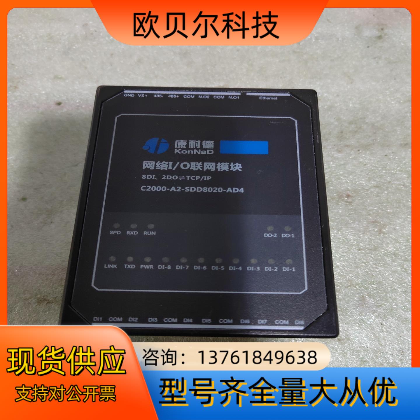 - 康耐德C2000-A2-SDD8020-AD4 网络型湿