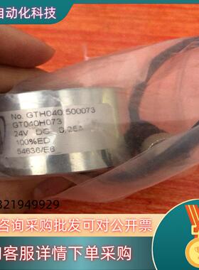 现货KENDRION传感器GT040H073 GTH040.50