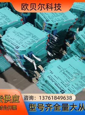 倍加福安全栅KFD2-SL2-Ex2.B二手剪线拆机橙色佳需