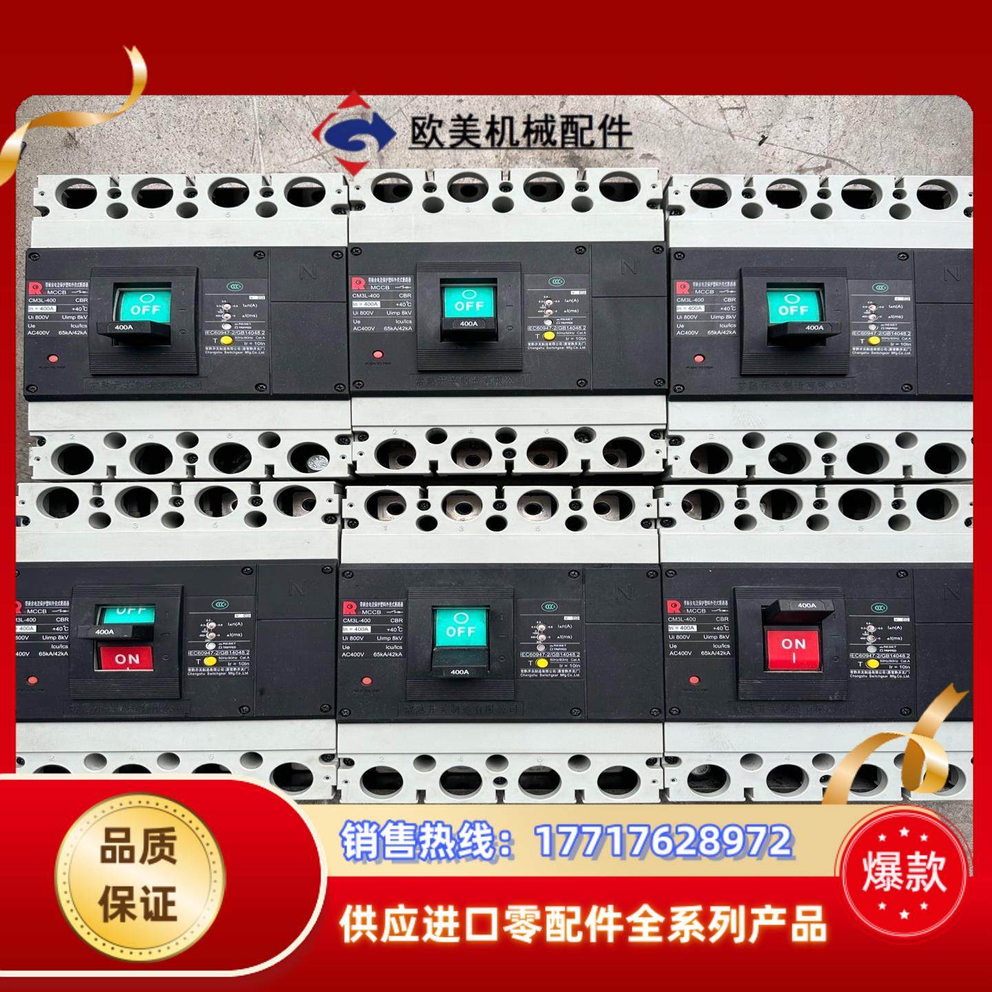 常熟CM3L-400漏电断路器。议价