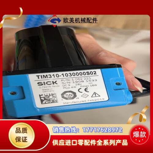 SICK西克TIM310-1030000S02。99新仅测试议价