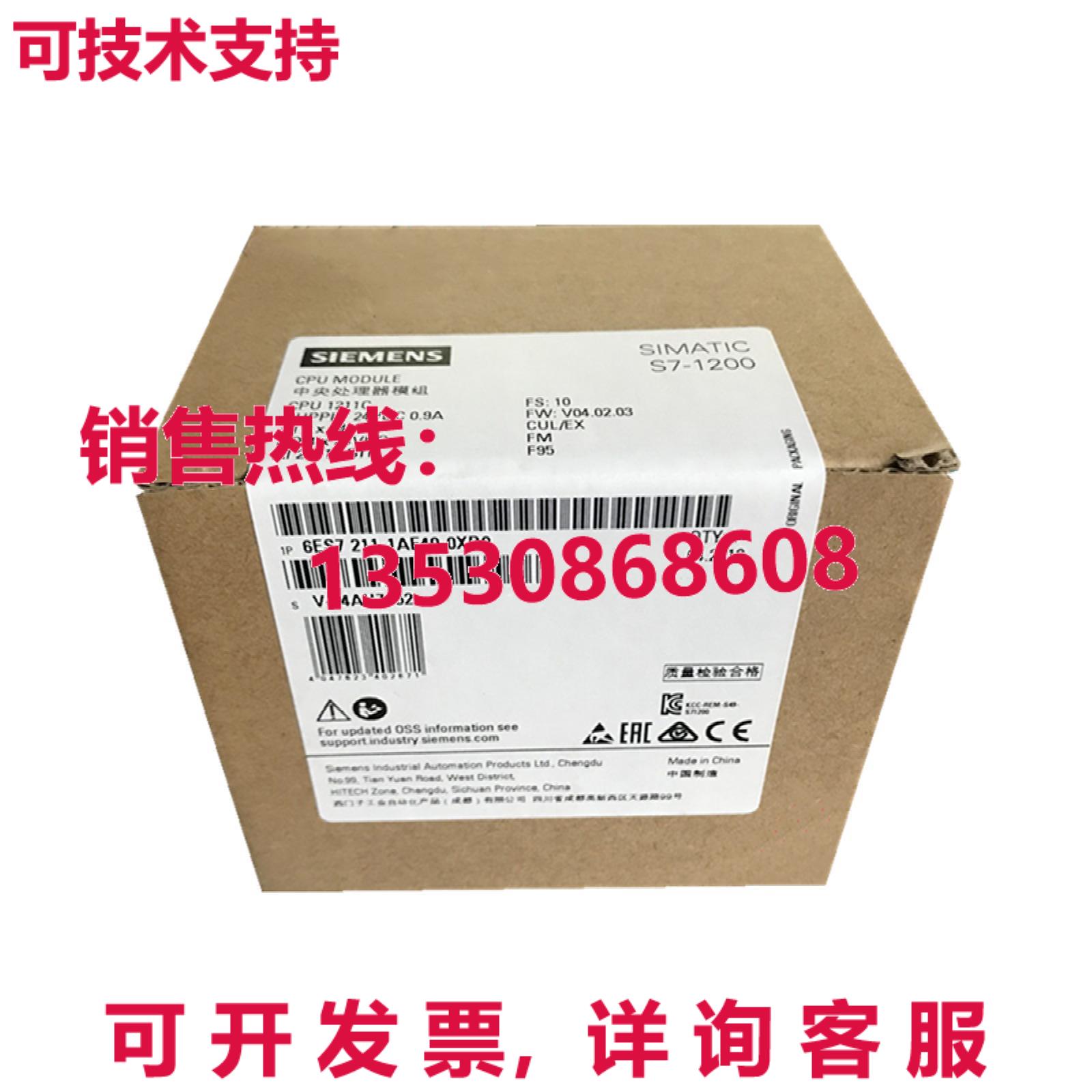 供应原装6ES7 211-1AE40-0XB0 CPU 模块  6ES72111AE400XB0