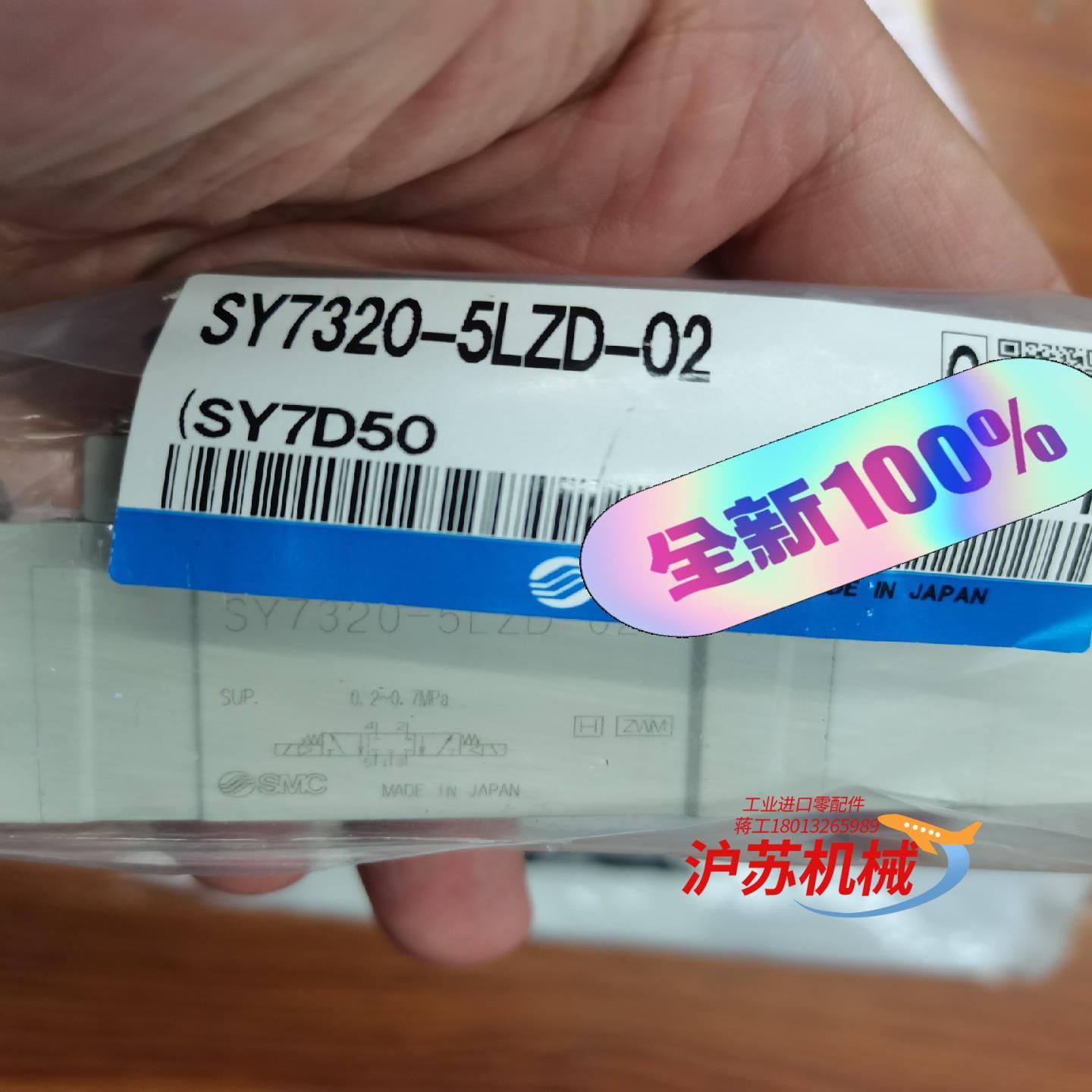 电磁阀SY7320-5LZD-02全新原装正品，假