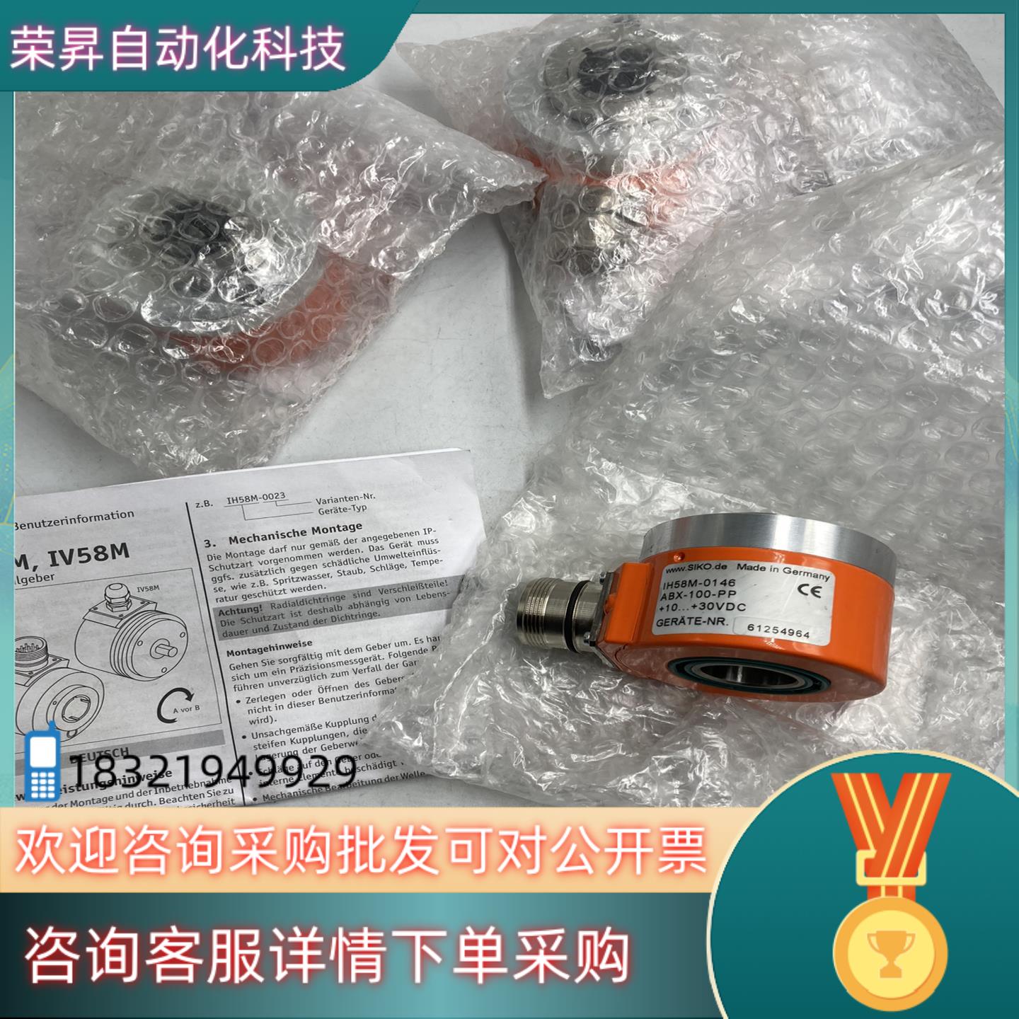 SIKO编码器IH58M-0146 全新原装德
