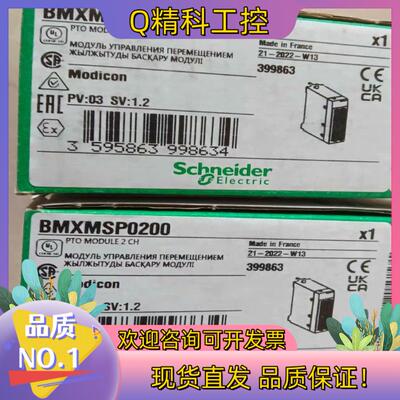 现货BMXMSP0200,全新原装有联系