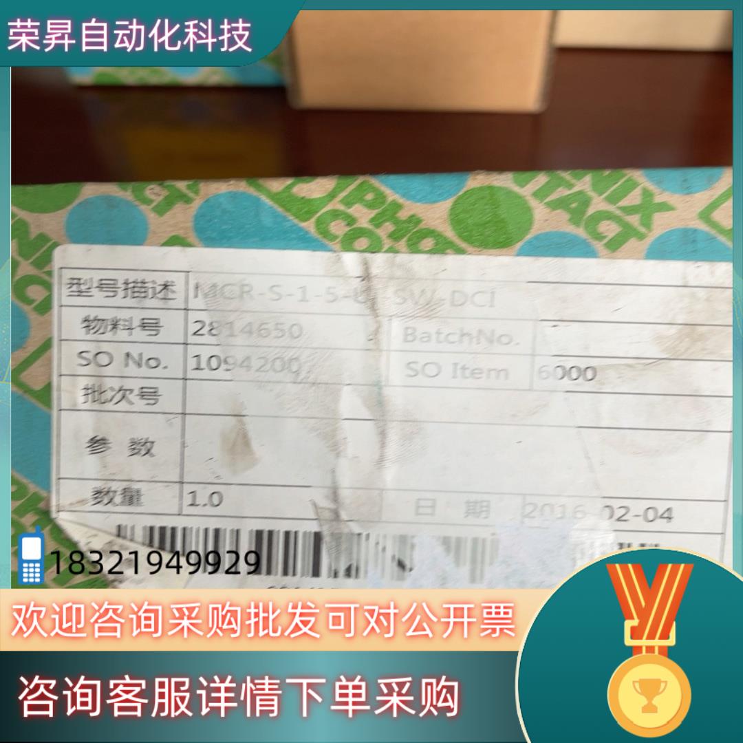 现货菲尼克斯电流变送器 MCR-S-1-5-UI-SW-DCI