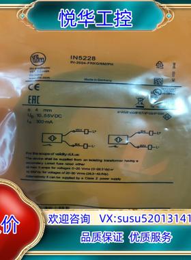 原装全新易福门IN5282     IN5122      IN议