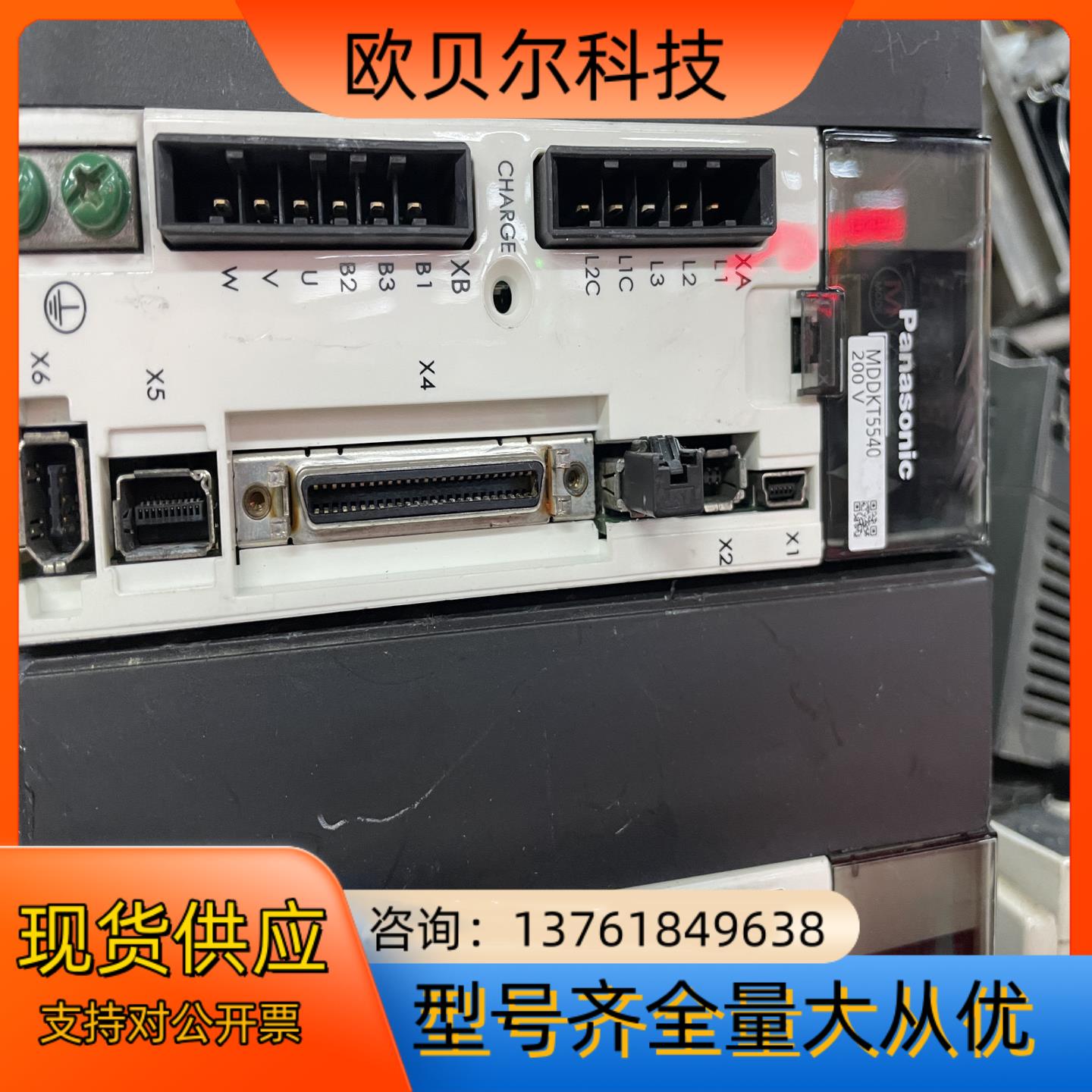 伺服MDDKT5540.通用型，需要的联系