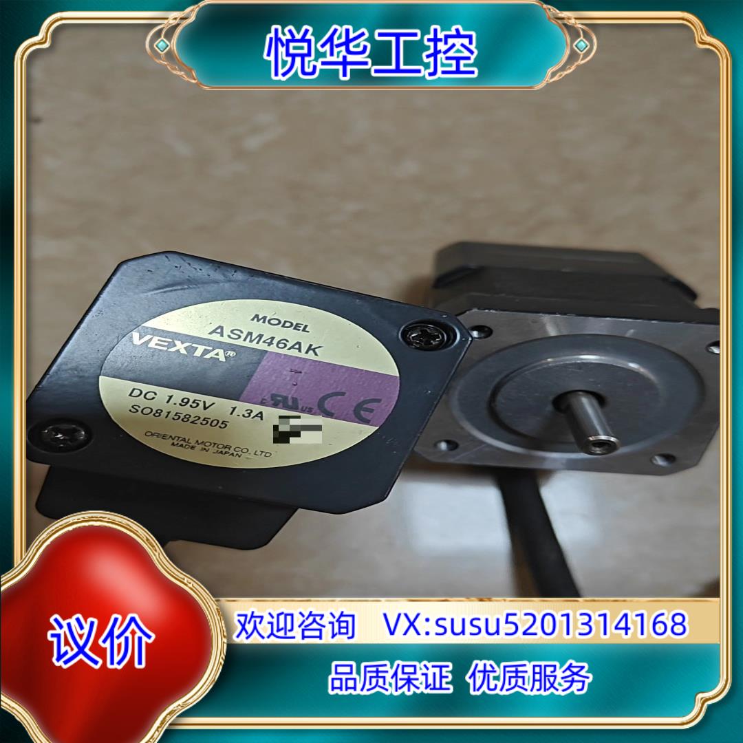 VEXTA/东方电机ASM46AK,,成色如图