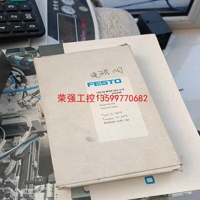 【荣强工控】费斯托FESTO电磁阀193146