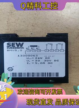 现货SEW 整流器 BMV5.0 SEW BMP15 sew变