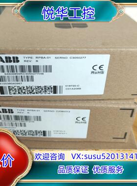 原装RPBA-01全新ABB变频器适配器，通讯模块，全新原装,内议价