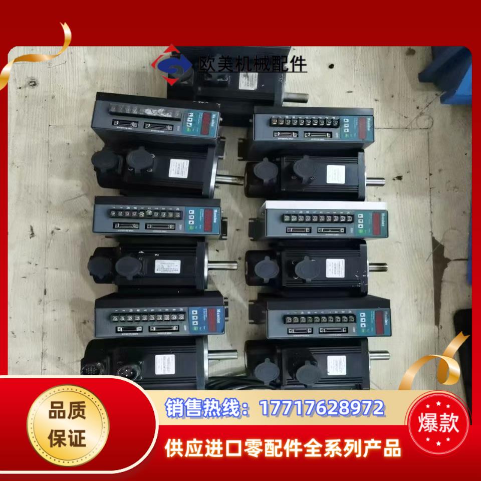 迈信伺服驱动器+华大电机，九成新，功能正常，有7套，为每议价