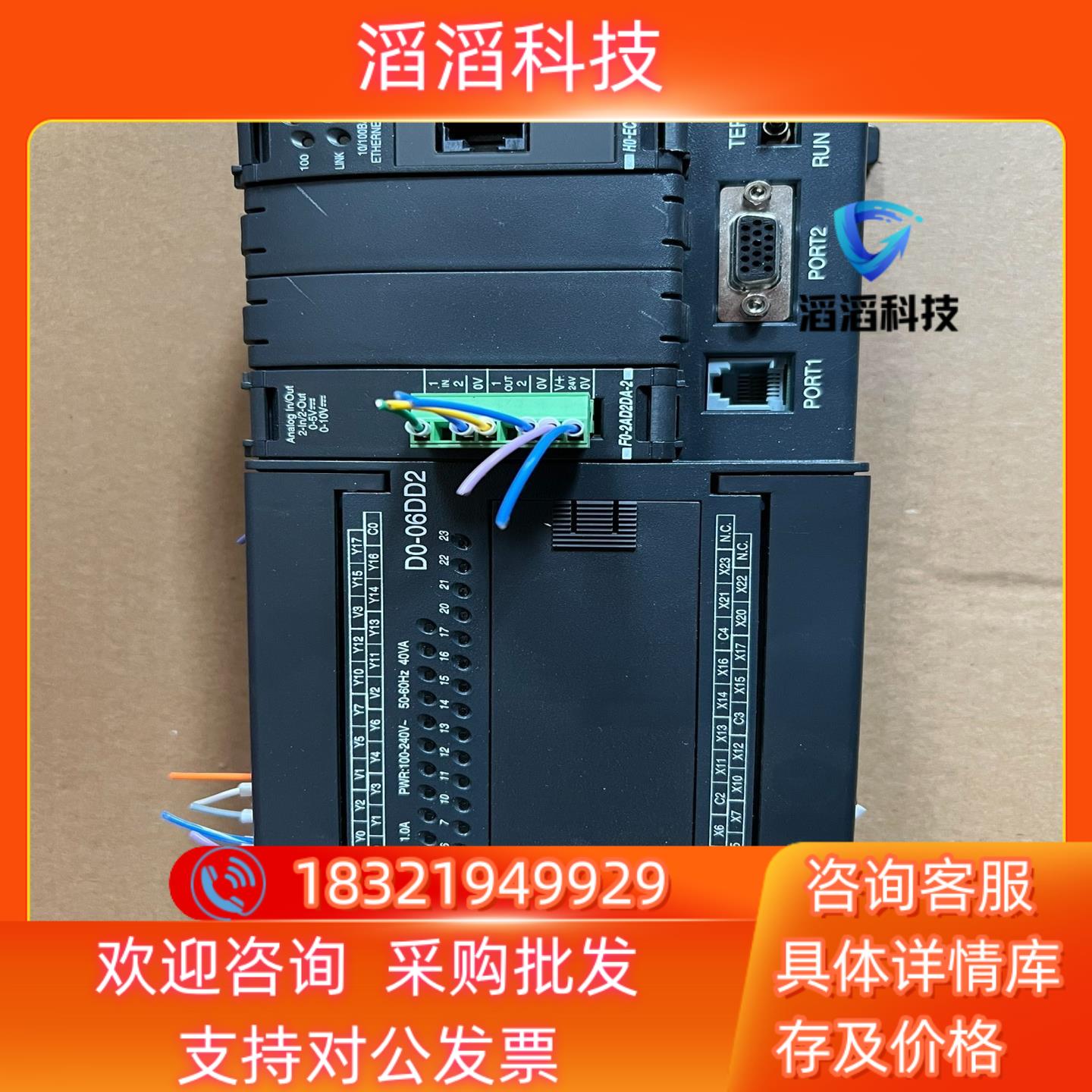 现货光洋Direct06 Koyo D0-06DD2和F0-2A