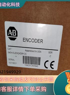 AB编码器845H-SJDN24DRY2C