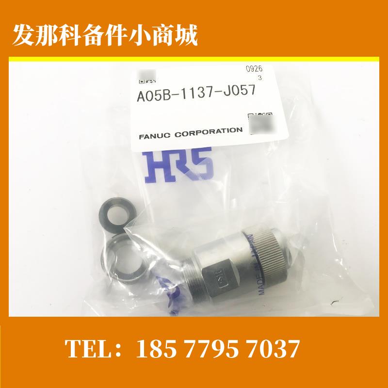 A05b-1137-J057 1137-J058 FANUC发那科机器人插头现货议价
