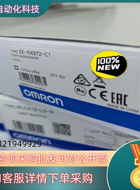 现货EE-SX972-C1 68 75