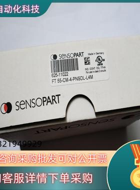 现货FT55-CM-4-PNSDL-L4M   森萨帕特全新原装