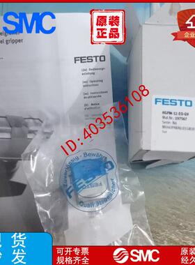 进口FESTO费斯托平行气爪 HGPM-12-EO-G9 197567 议价
