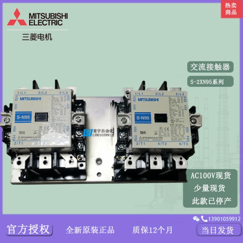 交流接触器 S-2XN95 AC200V可逆式接触器  议价
