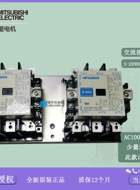 交流接触器 S-2XN95 AC200V可逆式接触器  议价