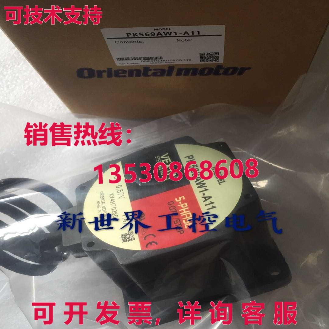 供应原装VEXTA PK596AW1-A11 伺服电机   PK596AW1A11