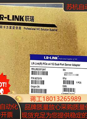 联瑞扩展卡LREC9712HT 全新原装正品现货