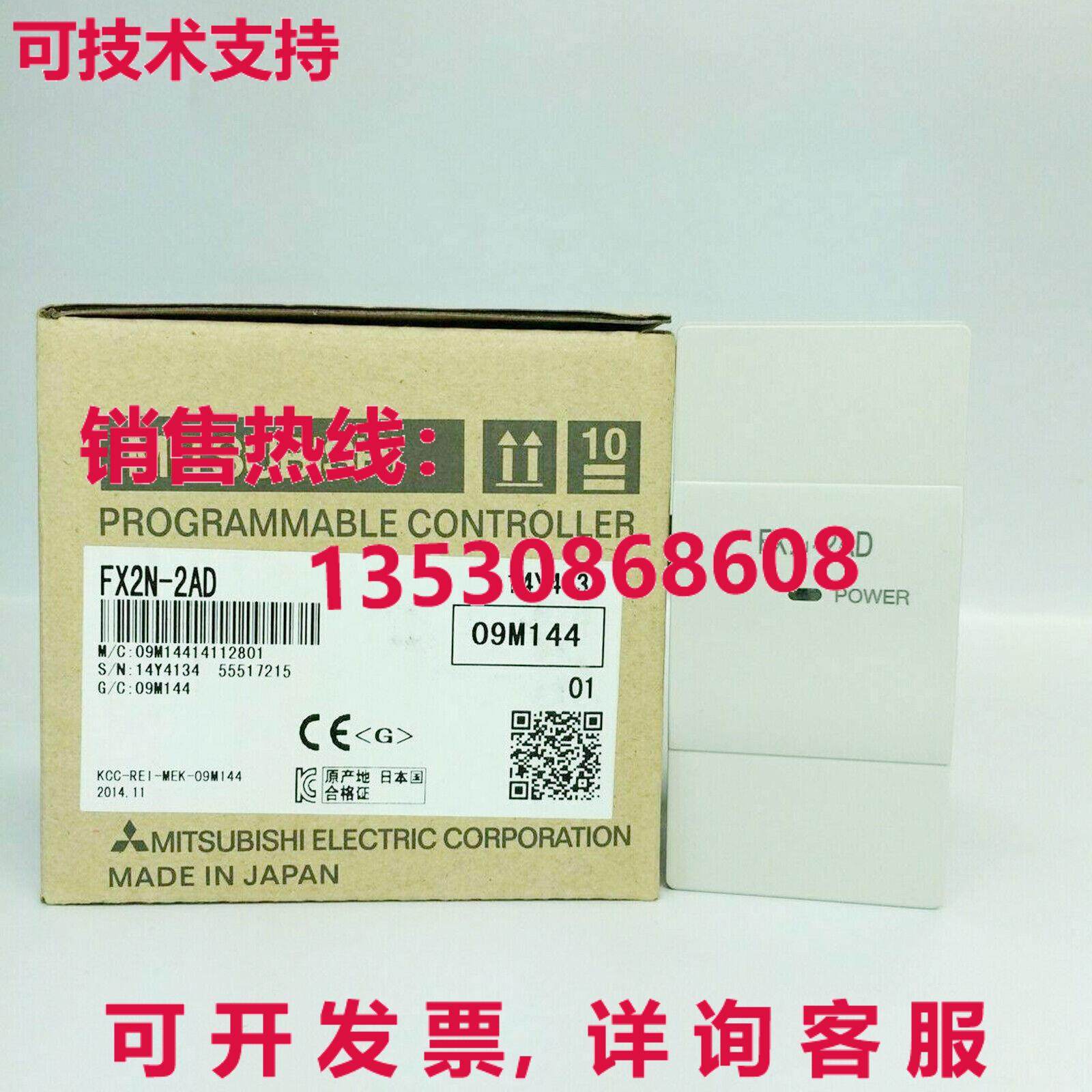 原装供应 Special Function Block FX2N-2AD 逻辑控制器