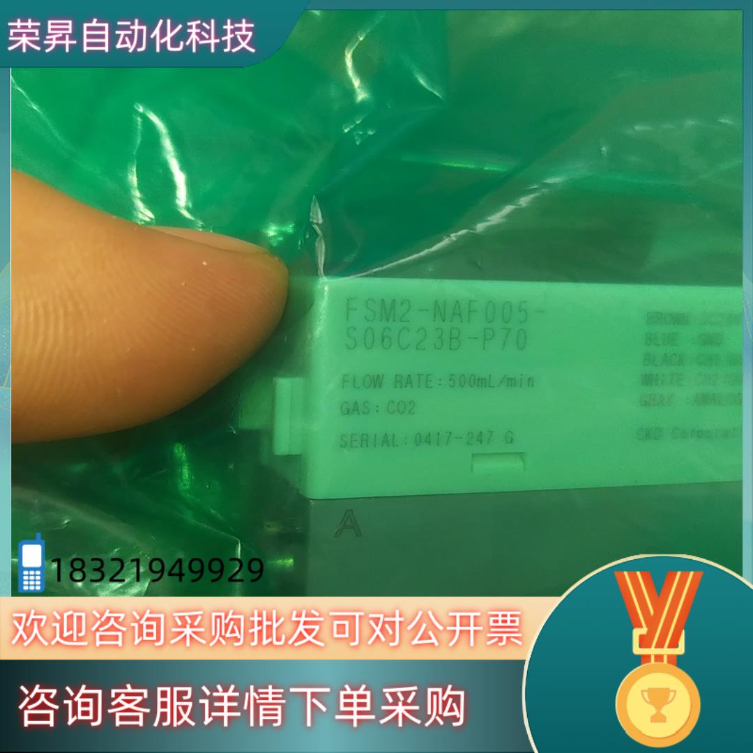 现货FSM2-NAF005-S06C23B-P70计