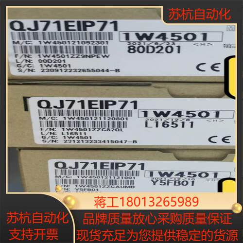 PLC QJ71EIP71 全新原装正品的，需要联