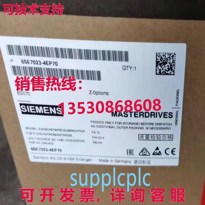 原装供应Siemens inverter 6SE7023-4EP70 Fast Shipping  or
