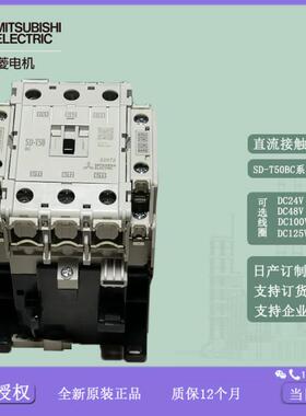直流 接触器 SD-T50BC DC100V 200V 125V 24V 议价