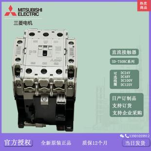 T50BC 议价 接触器 24V 直流 125V DC100V 200V