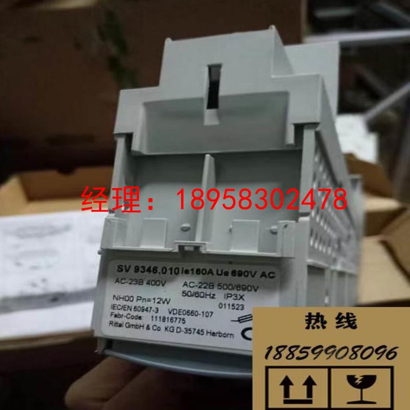 议价宜华工控德国威图rittal SV9346.010/8V9343.010/9343.000 16