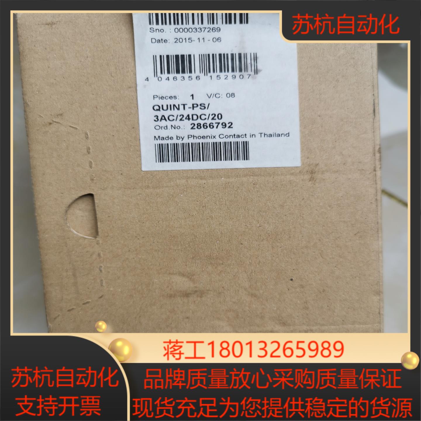 菲尼克斯电源模块 3AC/24DC/20  签后非