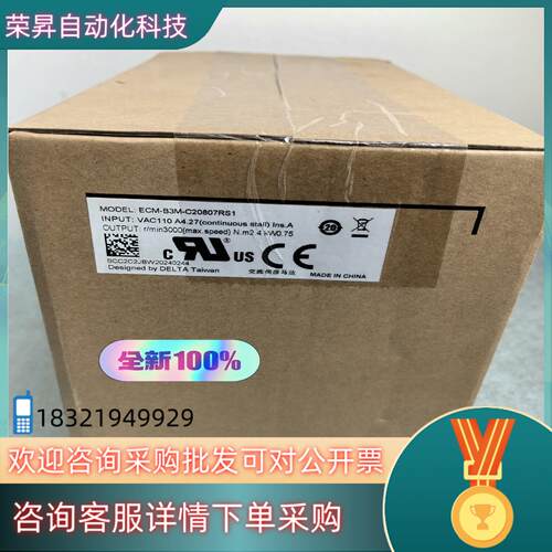 现货台达 ECM-B3M-C20807RS1 0.75KW